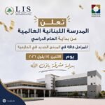 من مبنى جديد… تبدأ حكاية جديدة